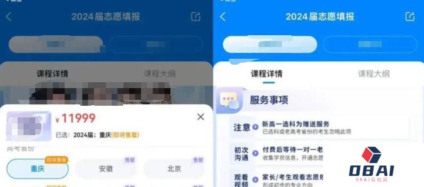 国内外大模型填志愿PK：哪家AI最懂高考考生？