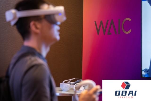 世界人工智能大会7月4日开幕：引领风向，打造AI全球治理“议事厅”