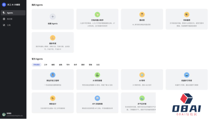 昆仑万维发布「天工SkyAgents」，零代码打造AI智能体