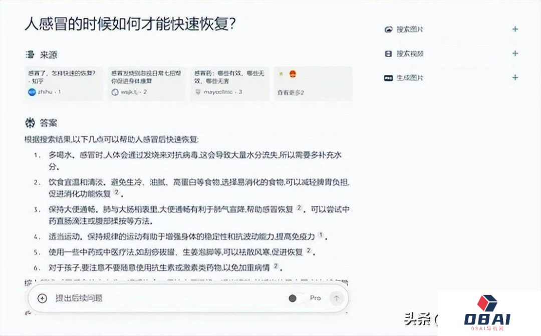 OpenAI下周将发布ChatGPT搜索引擎，挑战谷歌搜索！