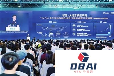 智源大模型全家桶亮相