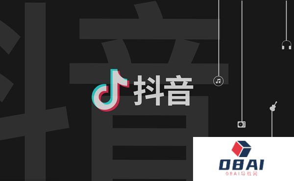 抖音：将打击使用AI技术P图侮辱他人等行为