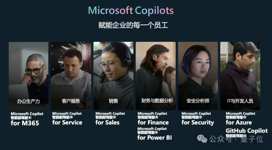 微软AI Day现场展示Copilot如何提升生产力——1分钟内完成报销核对