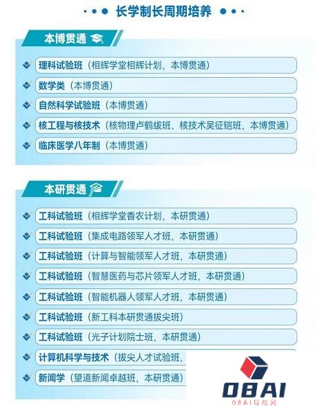 沪上三大名校复旦大学、上海交通大学、同济大学均发布了2024年度招生政策：培养AI拔尖创新人才