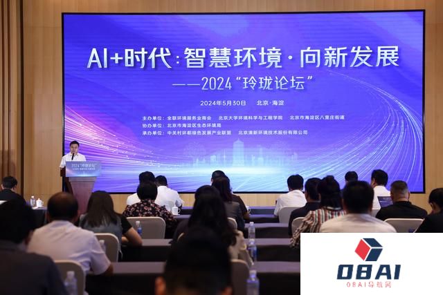 人工智能赋能生态环境，海淀区八里庄推出这个合作平台