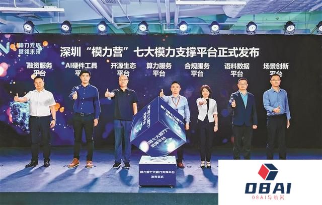 大湾区首个大模型生态社区在深揭牌，11家企业率先签约 入驻“模力营”可享补贴