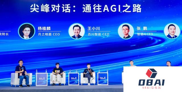 Scaling Law、多模态、价格战，智源大会成AI春晚