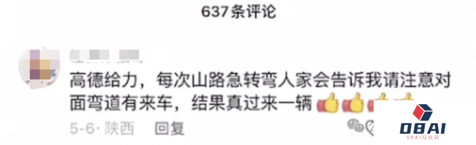 AI重新定义导航，弯道会车无灯路口提前预警，网友：导航成精了！
