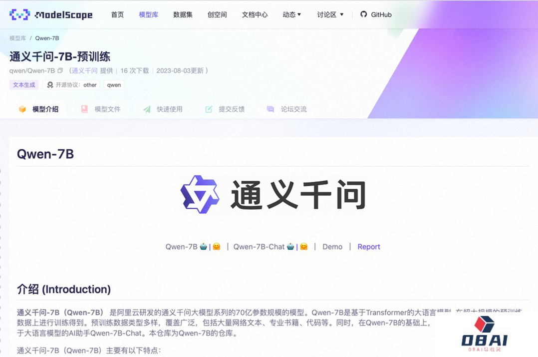 Meta硬刚OpenAI，国产“小模型”官宣开源，“百模大战”走向何方？