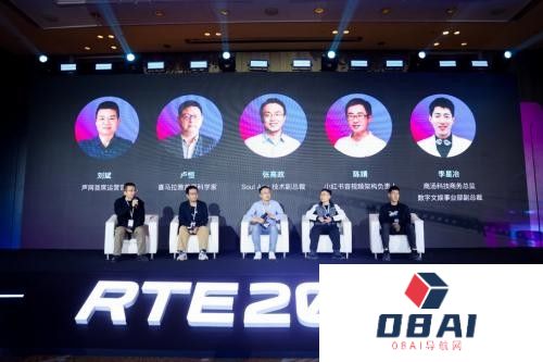 RTE 2023第九届实时互联网大会在北京隆重开幕，Soul分享AIGC创新成果！