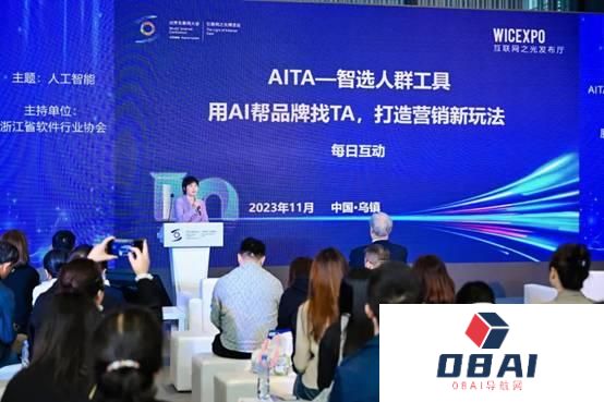 每日互动推出全新AITA智选人群工具，有效助力企业营销、品牌升级！