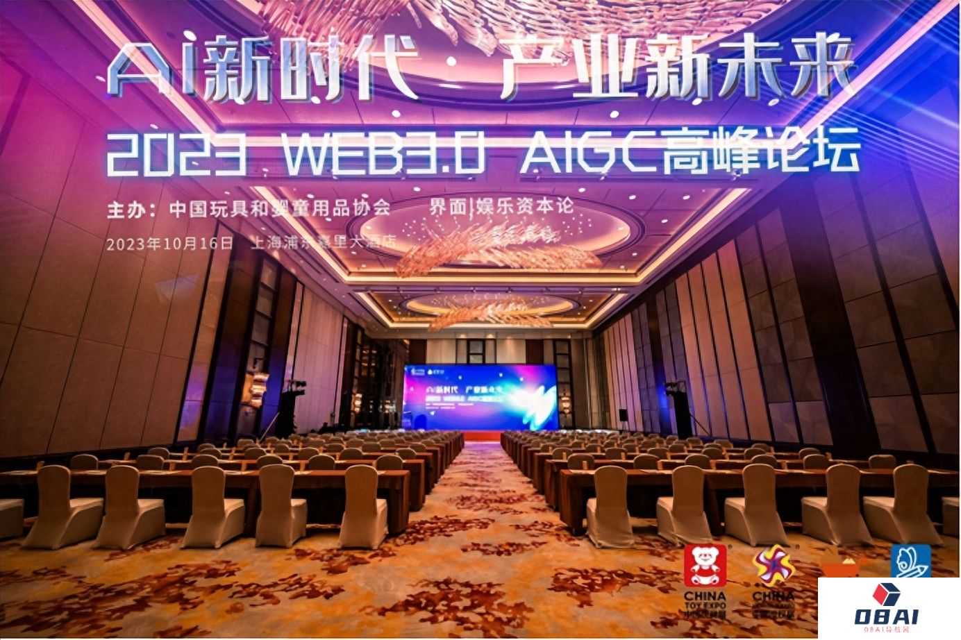 生成式AI+电商、亲子AIoT、柔性定制玩具、AI新硬件正在到来 | 2023 WEB3.0 AIGC高峰论坛