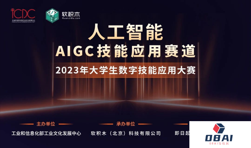 2023年大学生数字技能应用大赛，火热报名中！