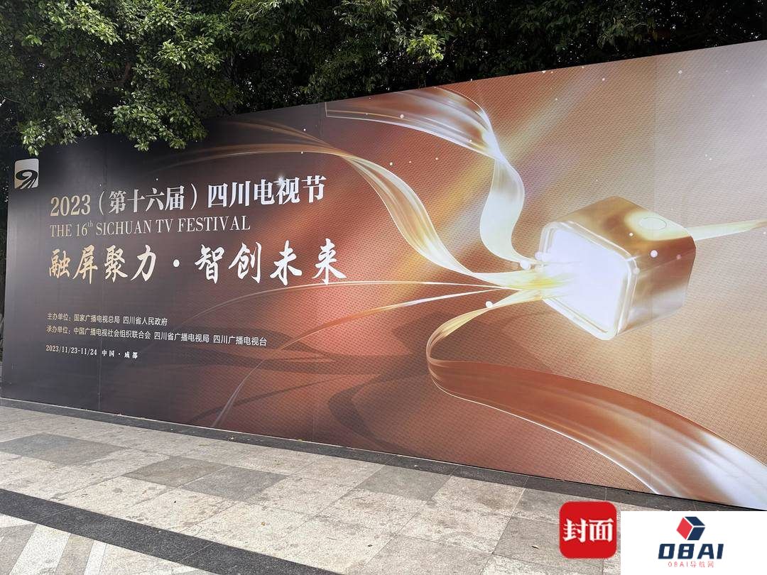 中国AIGC视听发展论坛举行，十余位专家齐聚共话行业新变化