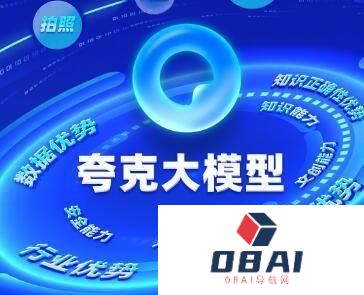 夸克扫描王：扫描文件也可以直接编辑 AIGC应用逐步改变传统工作学习模式