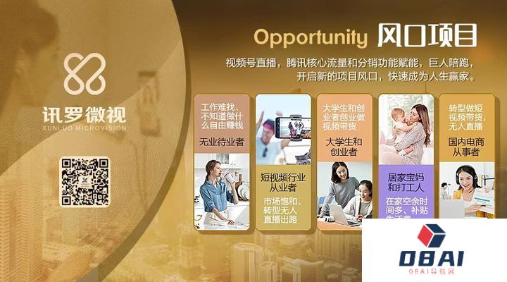 讯罗微视用AIGC技术助力新MCN机构提升运营能力