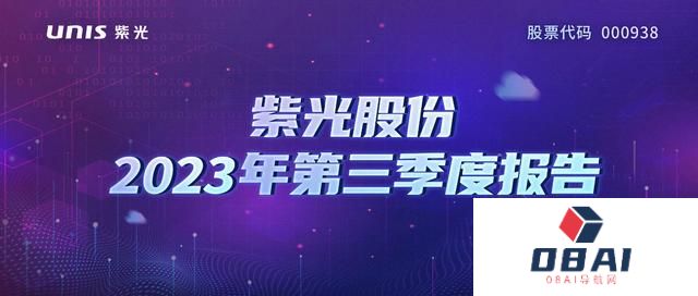 AI in all，“AIGC开放战略”推进海外市场应用升级-新华三