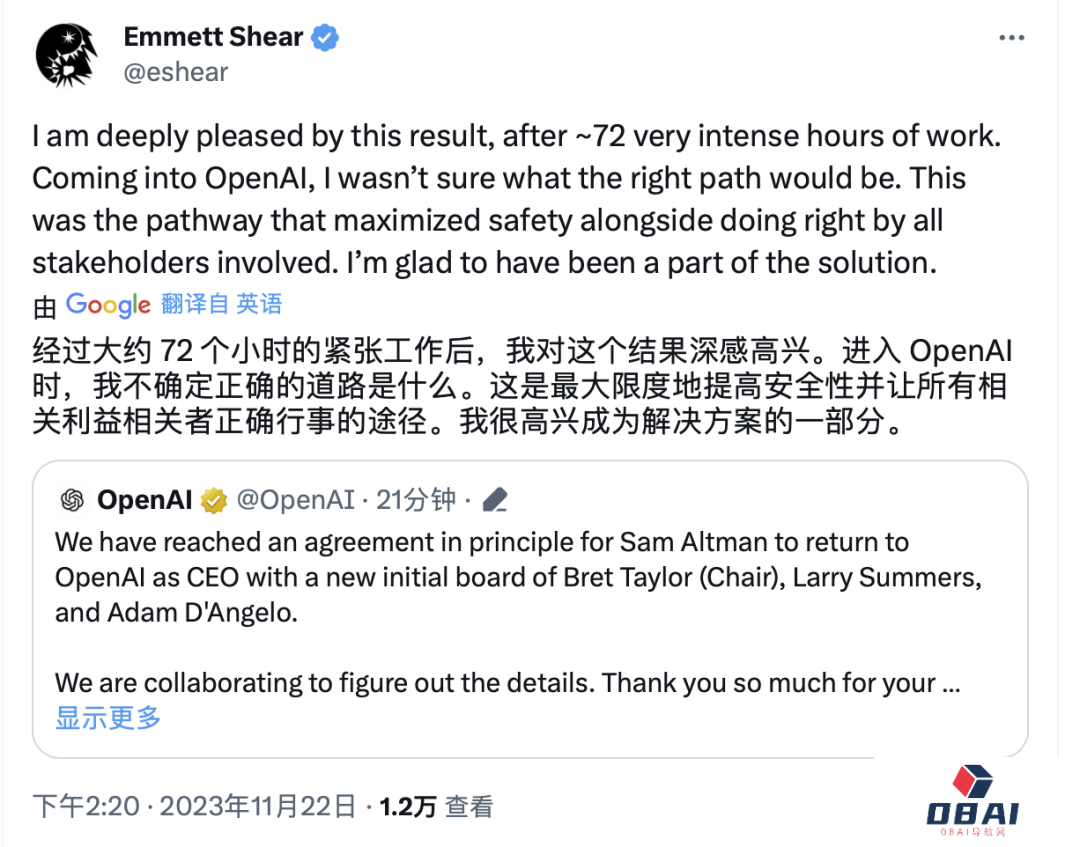超级大反转！奥特曼重返OpenAI ，一起回顾100小时“宫斗”全过程！
