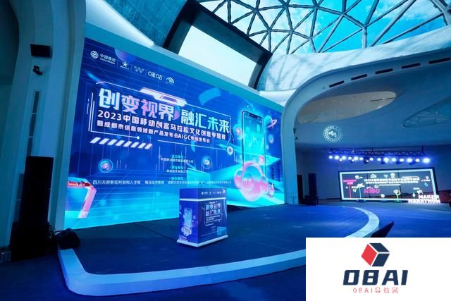 AIGC是如何具体应用于场景的？中国移动创客马拉松大赛文化创意专题赛给出答案