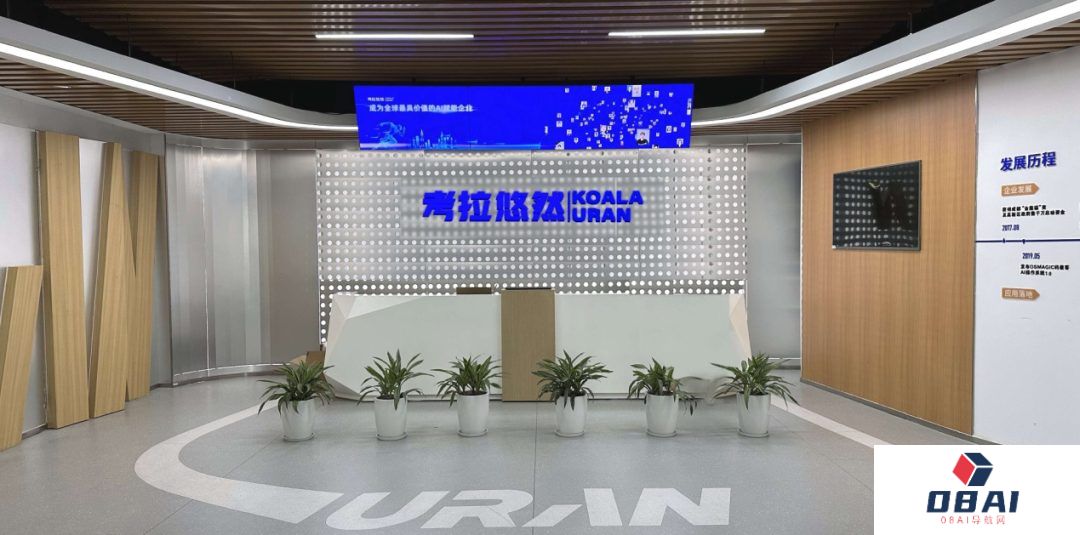 考拉悠然：多模态产业通用大模型精准赋能细分行业