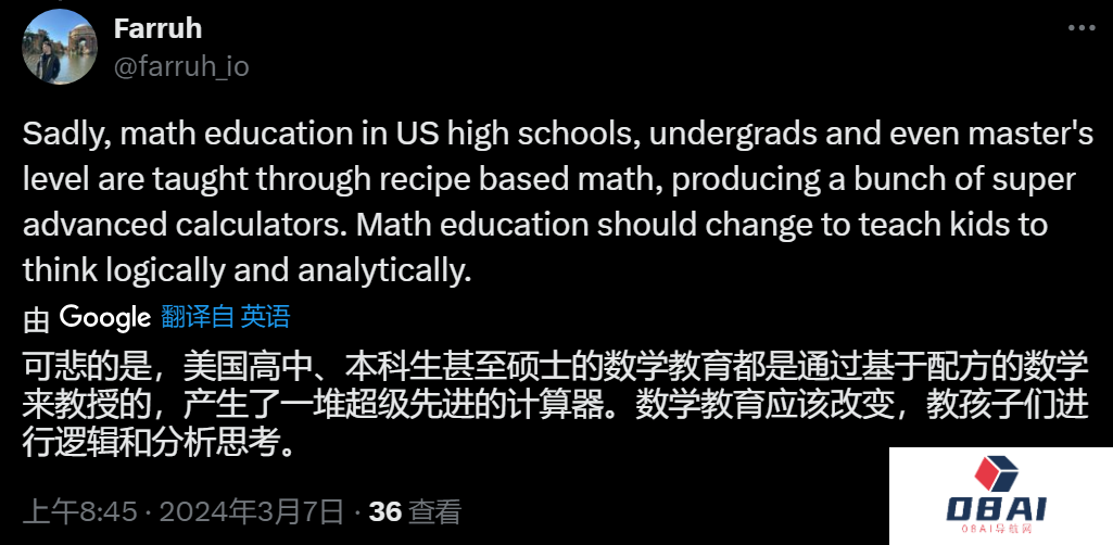 想搞AI，高中别学数据科学：为了 AI 的发展，再不加强基础教育就晚了！