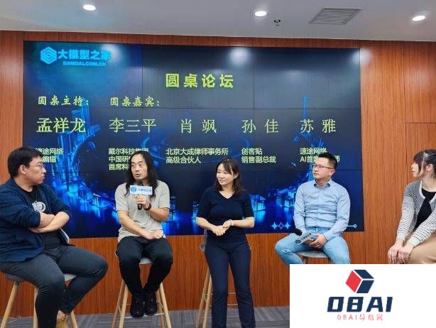 超凡创意Prompt，大模型AIGC产业沙龙成功在京举行