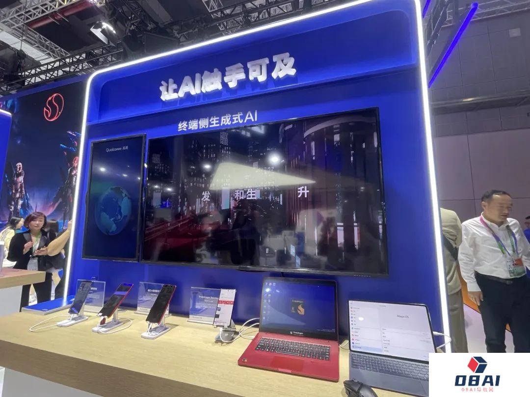 AIGC应用加速涌向移动端,直击进博会：大模型上手机、PC、汽车
