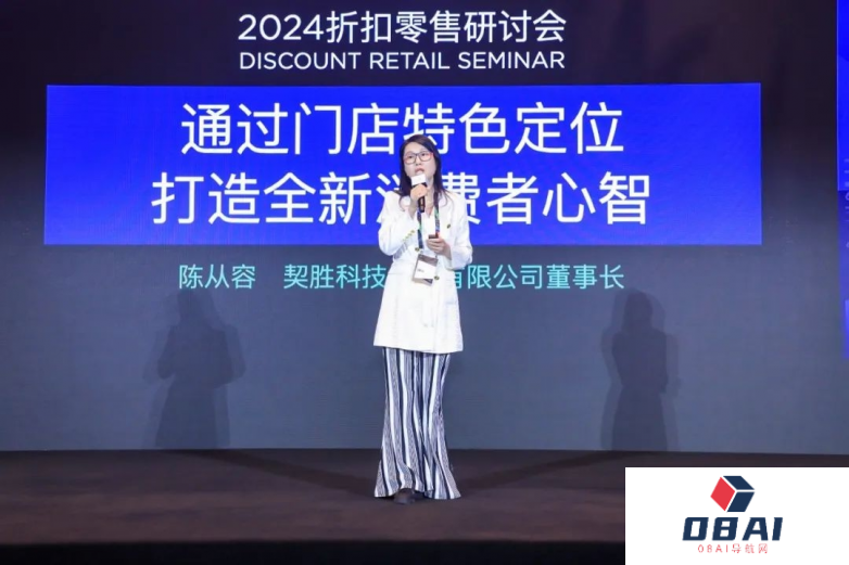 第二十四届中国零售业博览会(2024 CHINASHOP)在上海国家会展中心隆重开幕