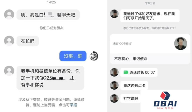 加强防范：脸被AI换，小伙只接了一通视频电话30万元被骗走！