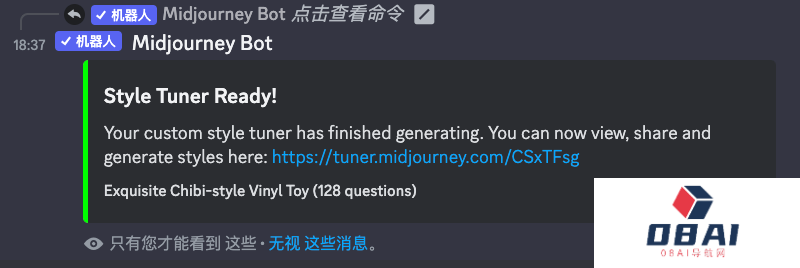 AIGC快讯：Midjourney全新功能Style Tuner（风格调节器）