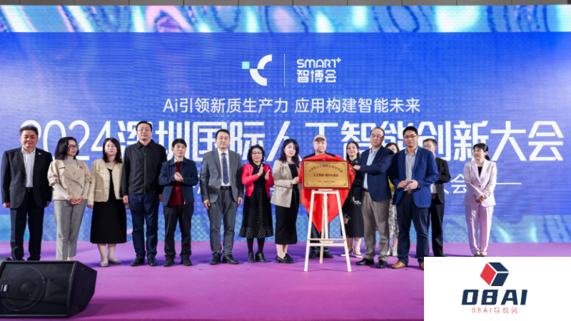 AI引领新质生产力：大湾区人工智能应用协同体人工智能+教育专委会成立