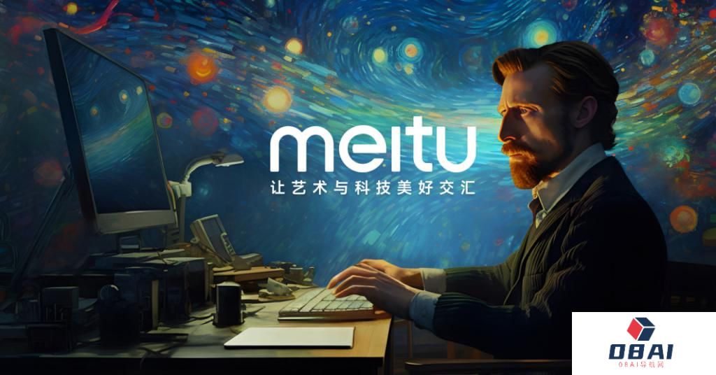 美图MEITU：贵为 AIGC 的“宠儿”，却也难无忧无虑！