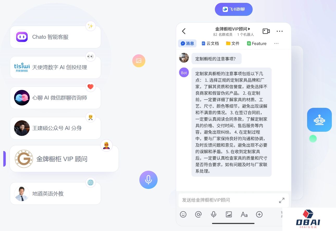 Chato – 企业聊天机器人最佳选择
