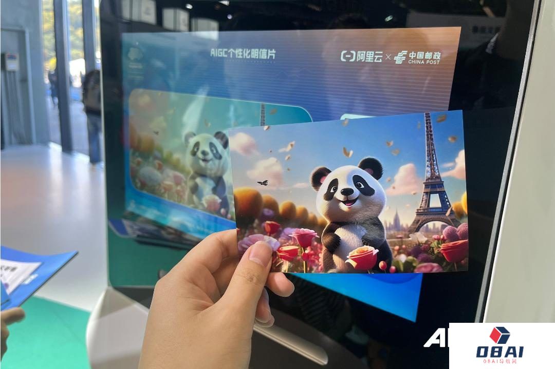 中国邮政：AIGC智能邮筒惊艳了→此刻所想即时变身明信片！