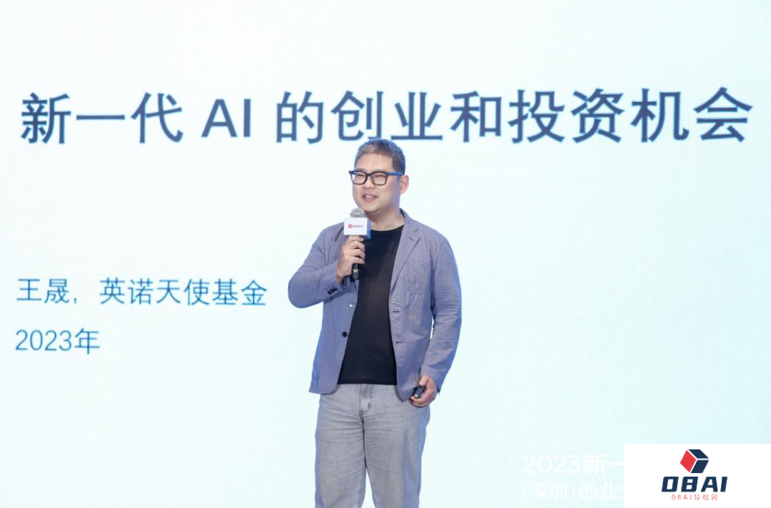 2023新一代人工智能（深圳）创业大赛正式启动