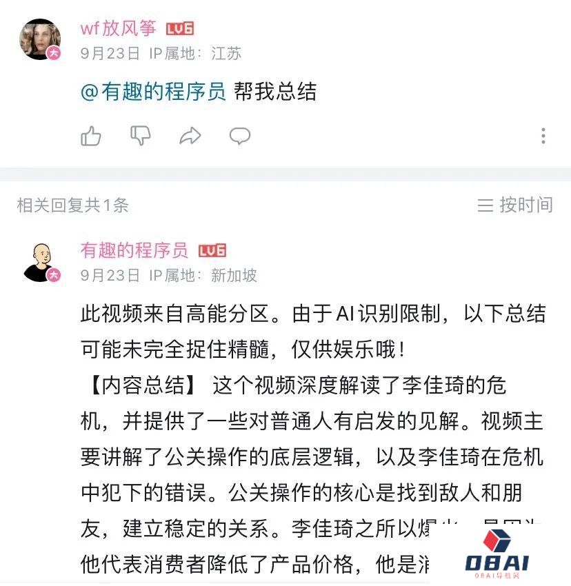 AIGC的红与黑：有人召唤“课代表”，有人要找“AI女朋友“?