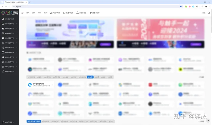 米羊科技CEO奕成：2024年 AI 赛道还有创业机会吗?