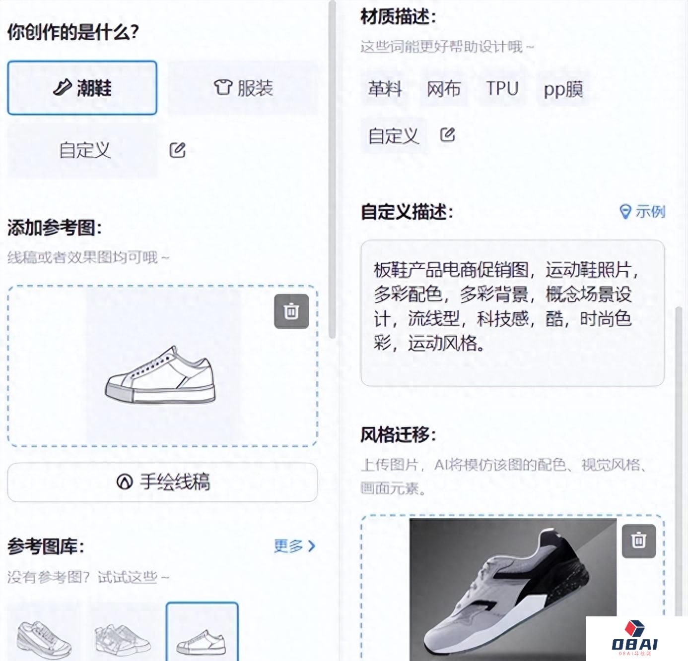AIGC布局再进一步！美图3.0大模型主动权让用户掌握