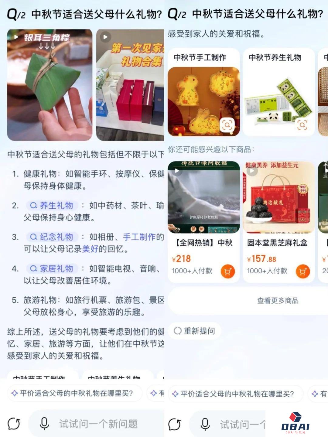 AIGC的红与黑：有人召唤“课代表”，有人要找“AI女朋友“?