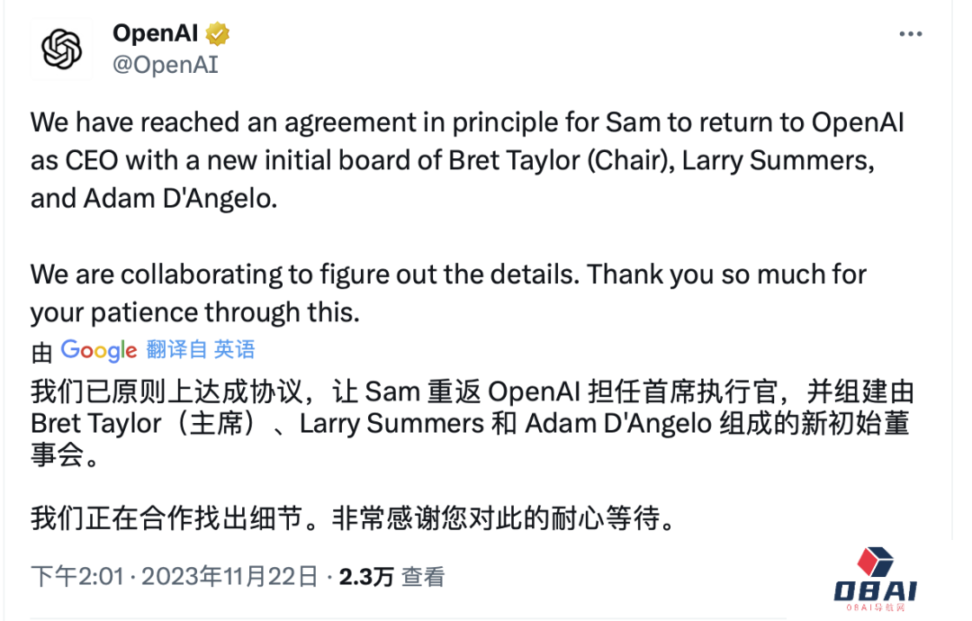 超级大反转！奥特曼重返OpenAI ，一起回顾100小时“宫斗”全过程！