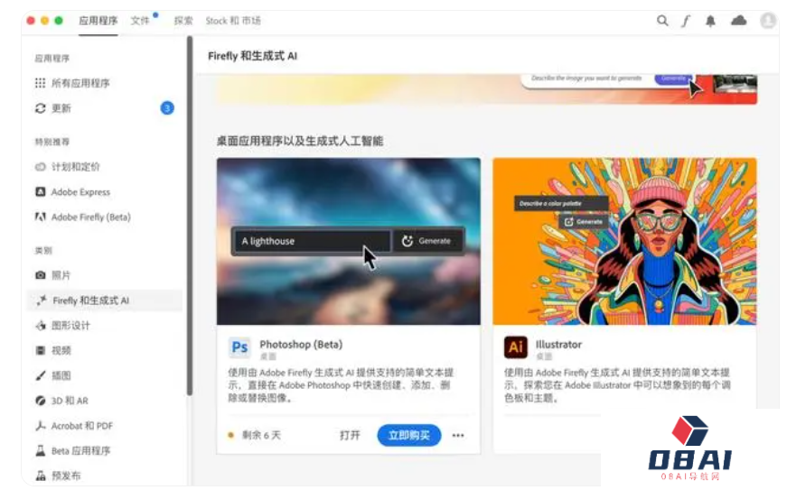 2033年，全球AIGC市场年复合增长或超30%，Adobe微美全息等深化布局获得稳步成长空间！