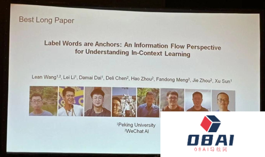 雷峰网：EMNLP 2023 最佳论文放榜！北京大学联合微信AI团队获国内首篇EMNLP最佳长论文