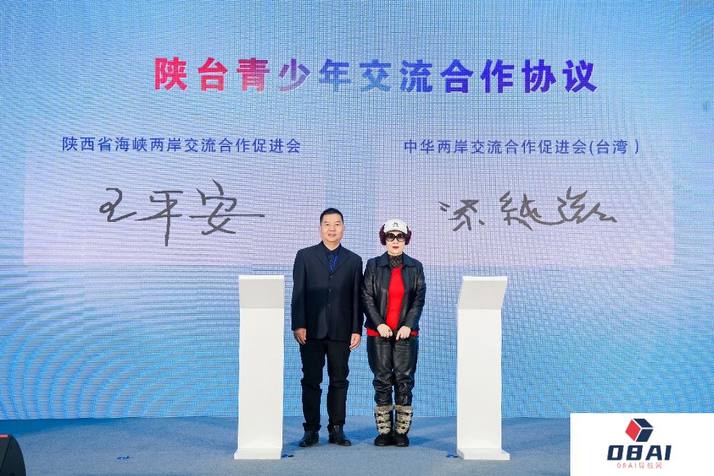 陕西：海峡两岸青少年AIGC作品交流联谊活动启动！两岸各界代表和师生近400人参加了活动