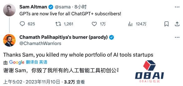 GPTs上线，马斯克：OpenAI每发布一个功能，就消灭了一家初创公司！