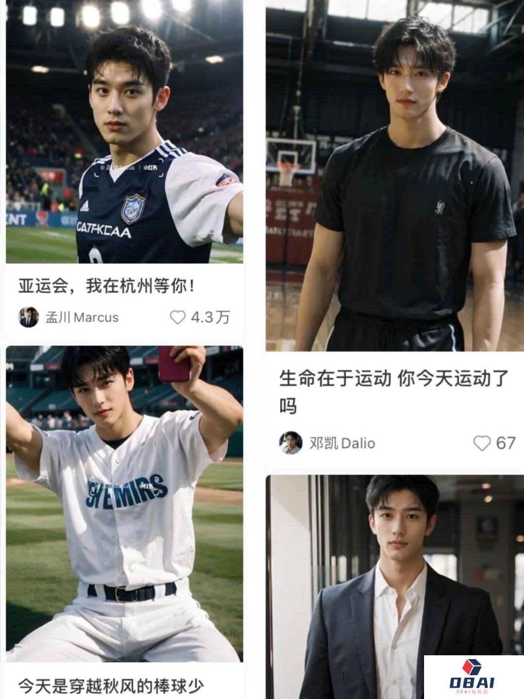 AIGC的红与黑：有人召唤“课代表”，有人要找“AI女朋友“?