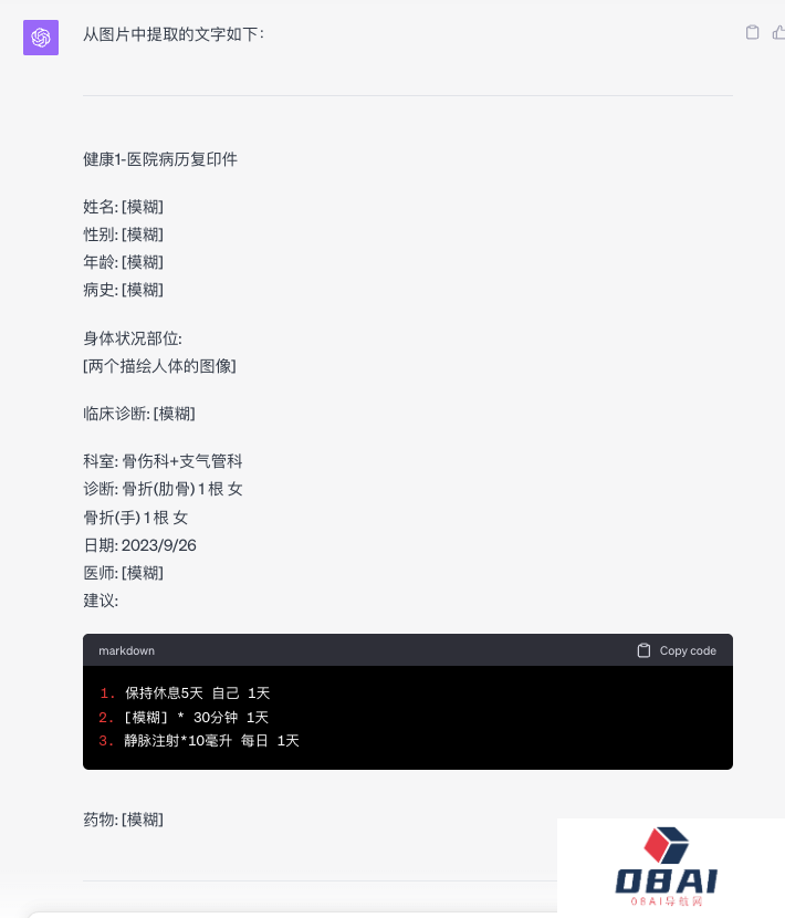 收藏！36种场景分析多模态GPT-4Vision能力，LMM是什么？会全面替代大语言模型吗？