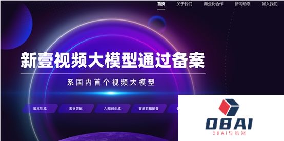 北京商报：又有14个国产AI大模型获网算备案，众多科技巨头齐入AIGC赛道！