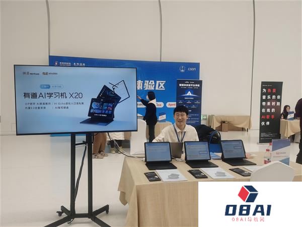 落地应用：网易有道「小 P 老师」荣膺 AIGC Top 智能应用，中关村开源生态论坛展示 AI 创新力量