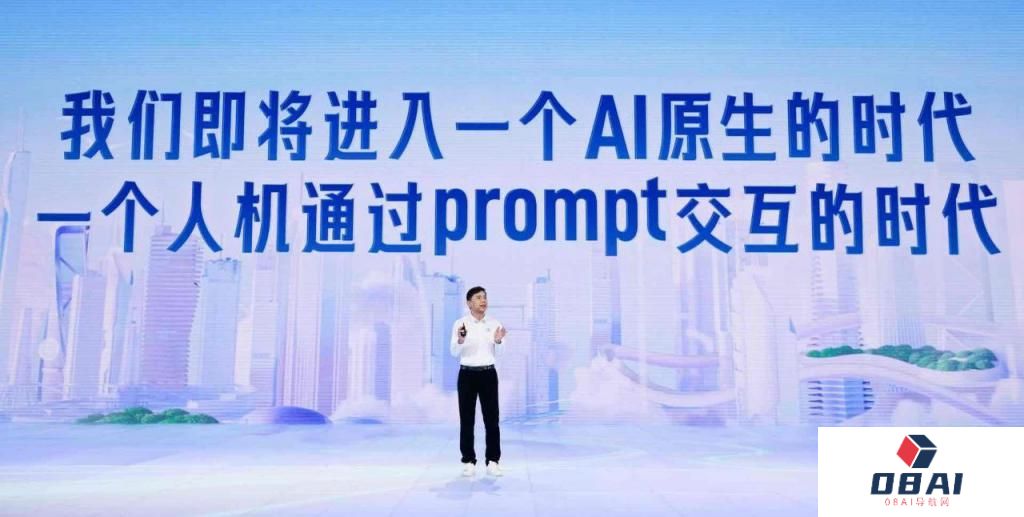 李彦宏：我们即将进入一个人机交互的时代