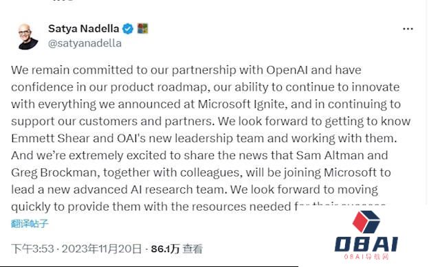 尘埃落定！微软CEO：ChatGPT之父奥特曼将加入微软